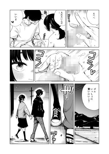 すきすき先生  田舎に越してきた漫画家先生と地元の女の子の恋のお話 画像6