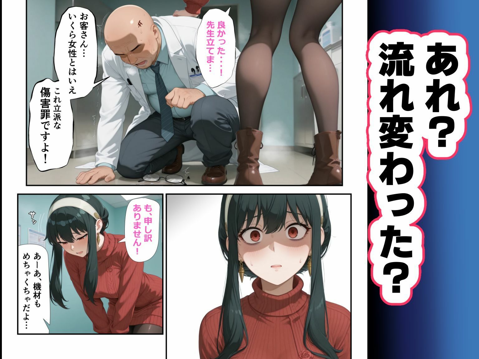 （偽）人妻が仕事帰りに立ち寄った医院で処女喪失 サンプル5