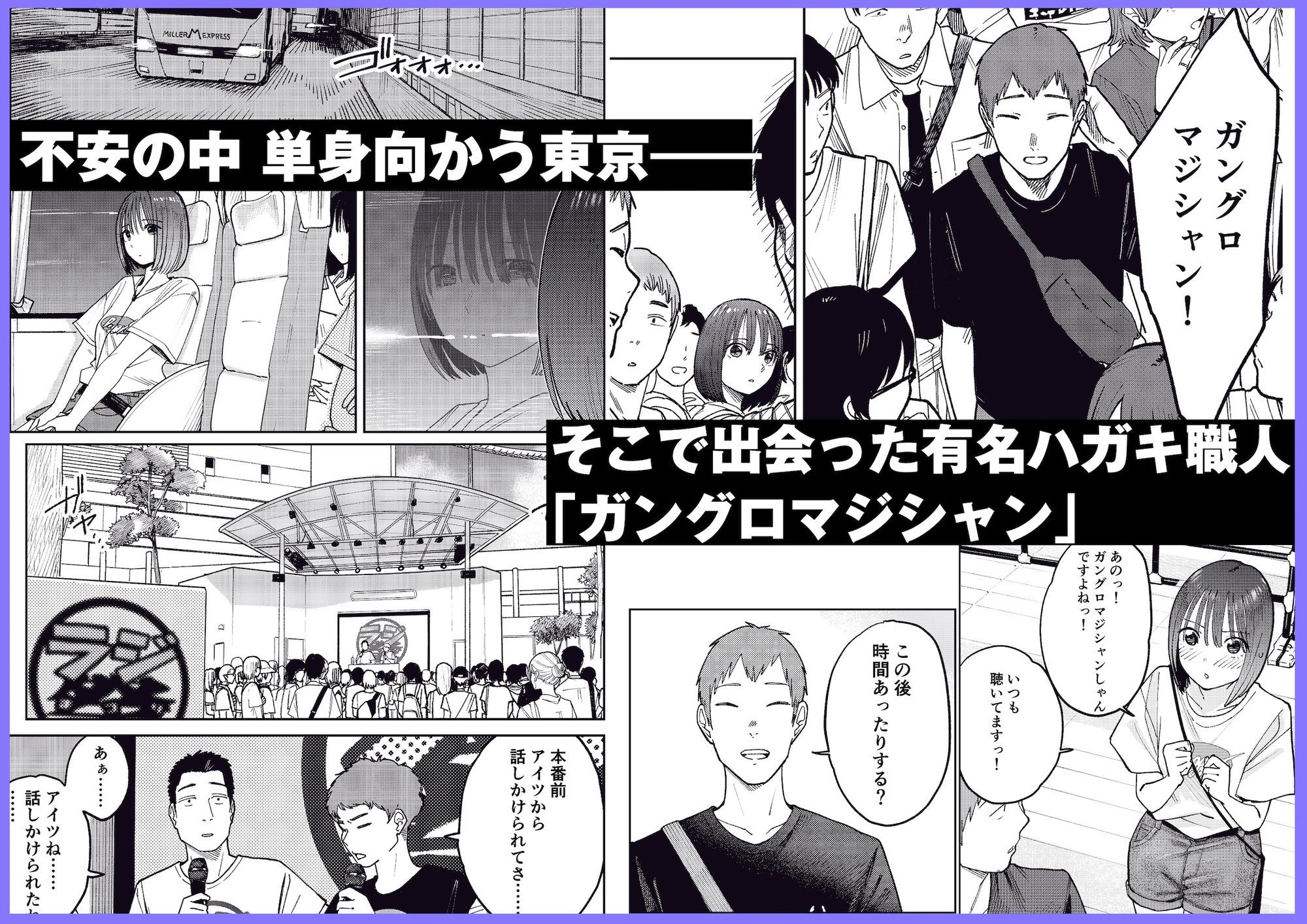オールナイトセックス -深夜ラジオ好き同士仲良くなった同級生女子が東京遠征したら有名ハガキ職人に食われた- 画像4