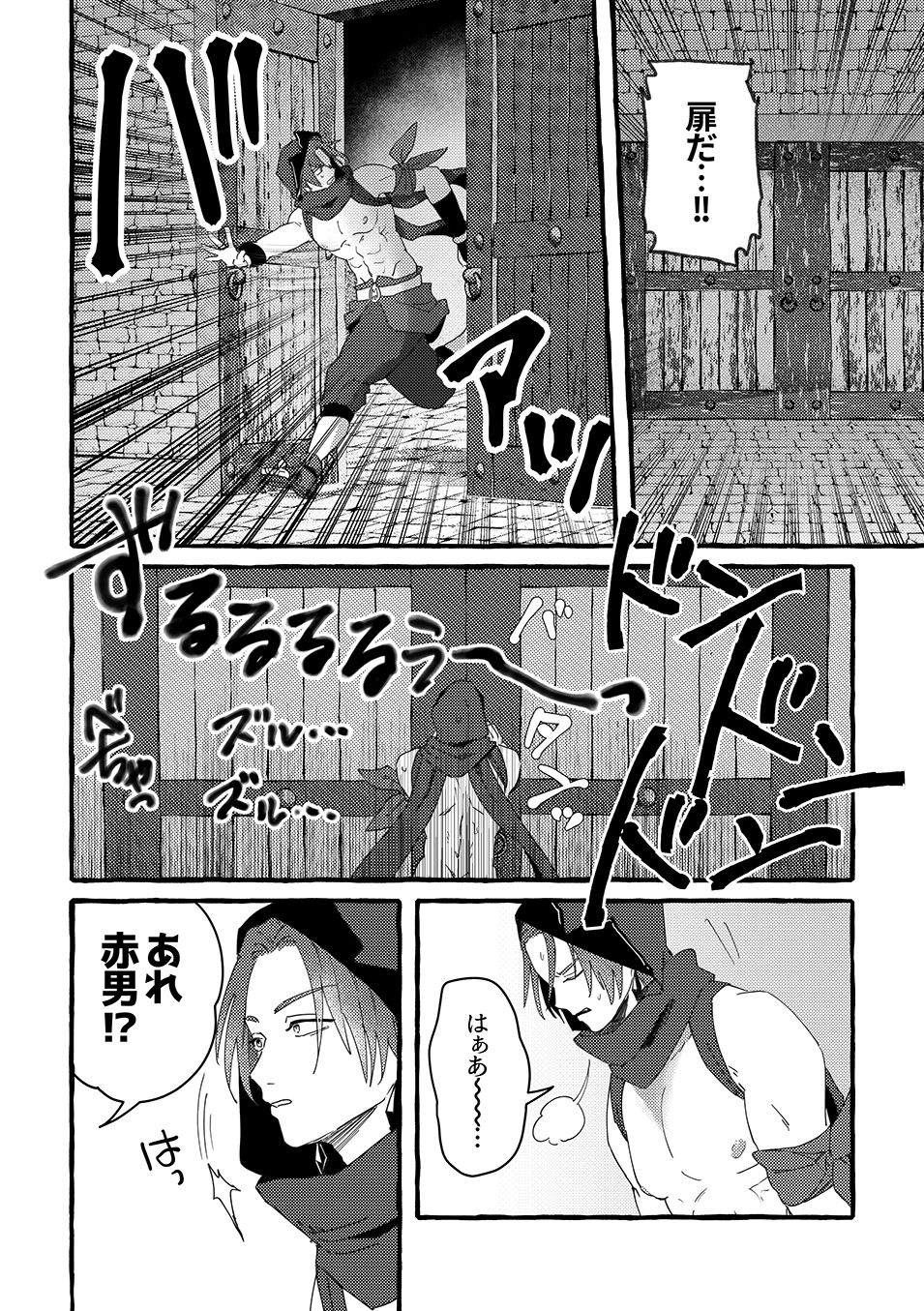 ETD攻略記録〜シケィダとタチモリの場合〜 サンプル2
