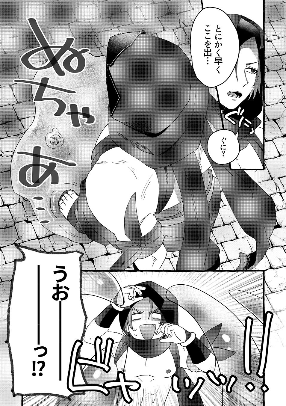 ETD攻略記録〜シケィダとタチモリの場合〜 サンプル5