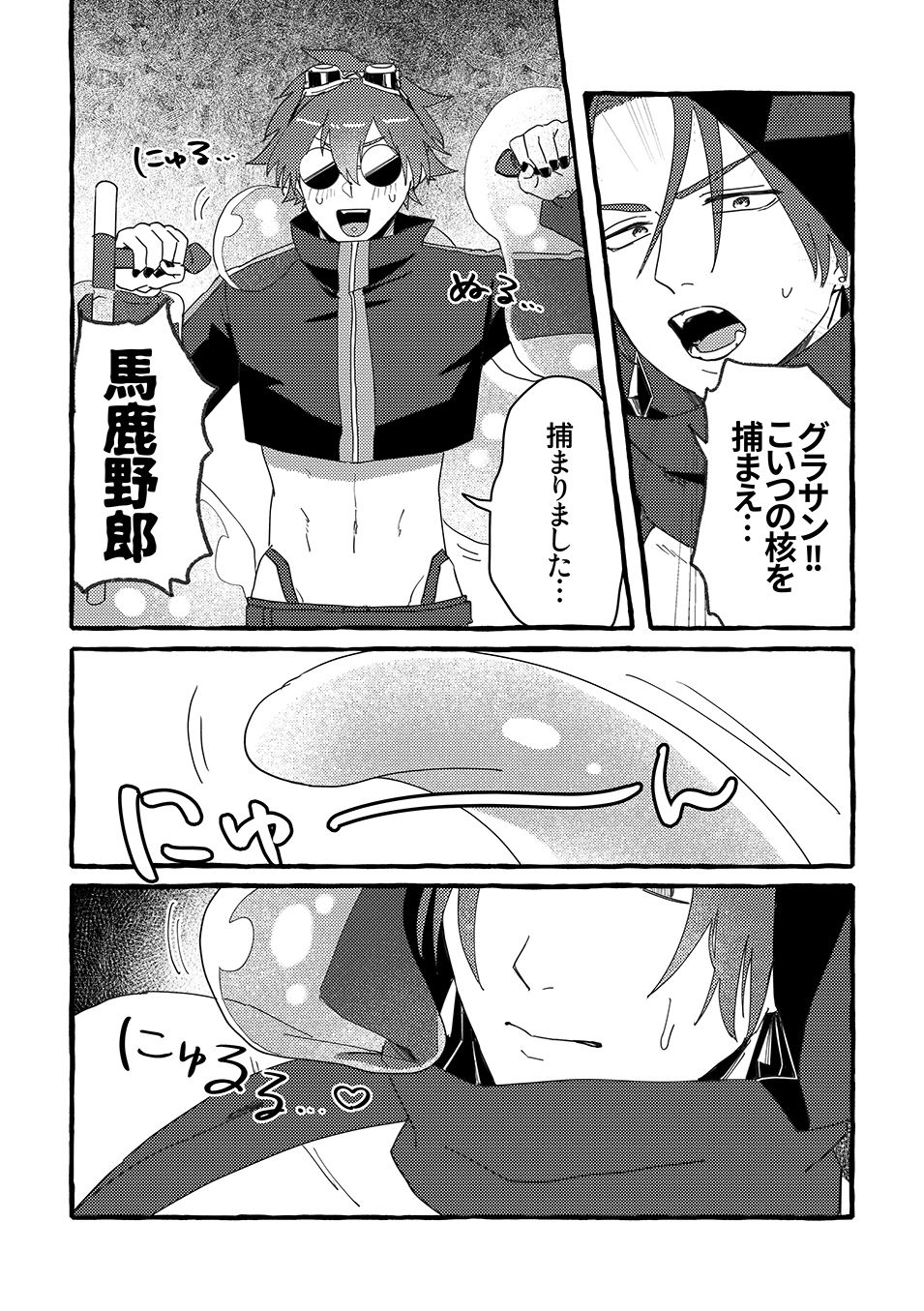 ETD攻略記録〜シケィダとタチモリの場合〜 サンプル6