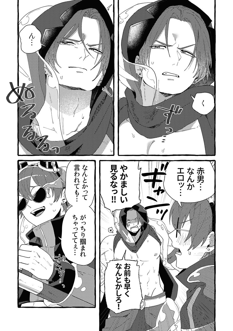 ETD攻略記録〜シケィダとタチモリの場合〜 サンプル7