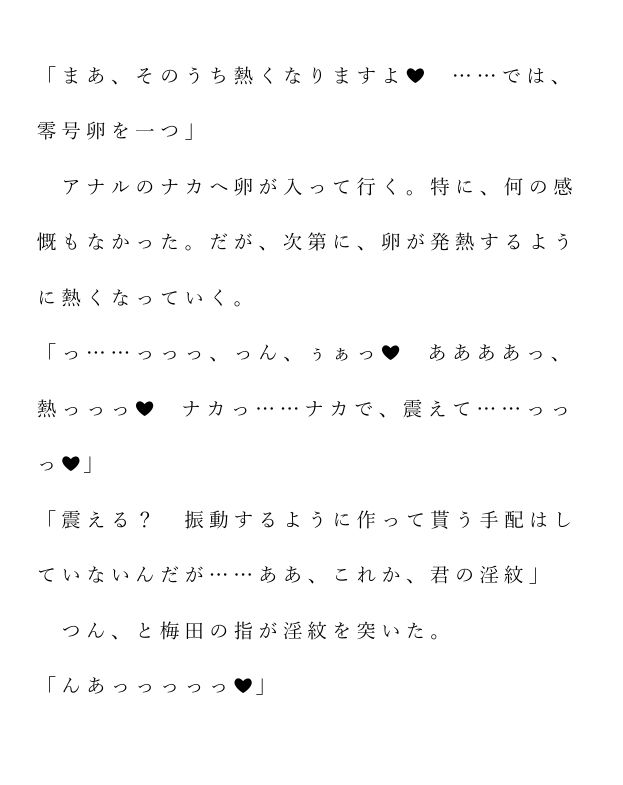 自宅がエロトラップダンジョン化したので配信始めました。 第七話 サンプル1