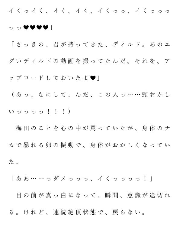自宅がエロトラップダンジョン化したので配信始めました。 第七話 サンプル2