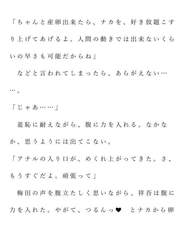 自宅がエロトラップダンジョン化したので配信始めました。 第七話 サンプル3