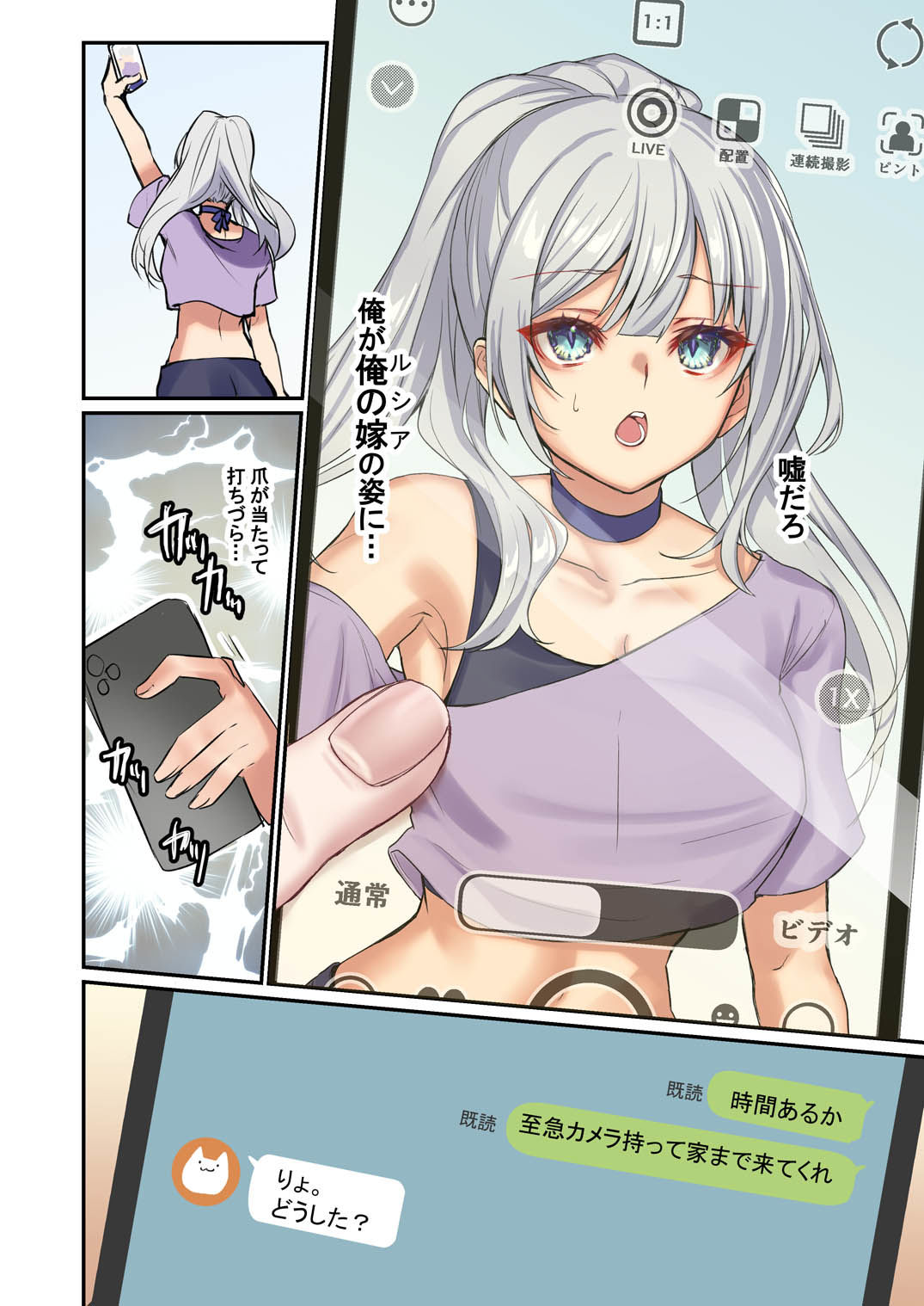 俺がお前の嫁でお前が俺の嫁で 女体化