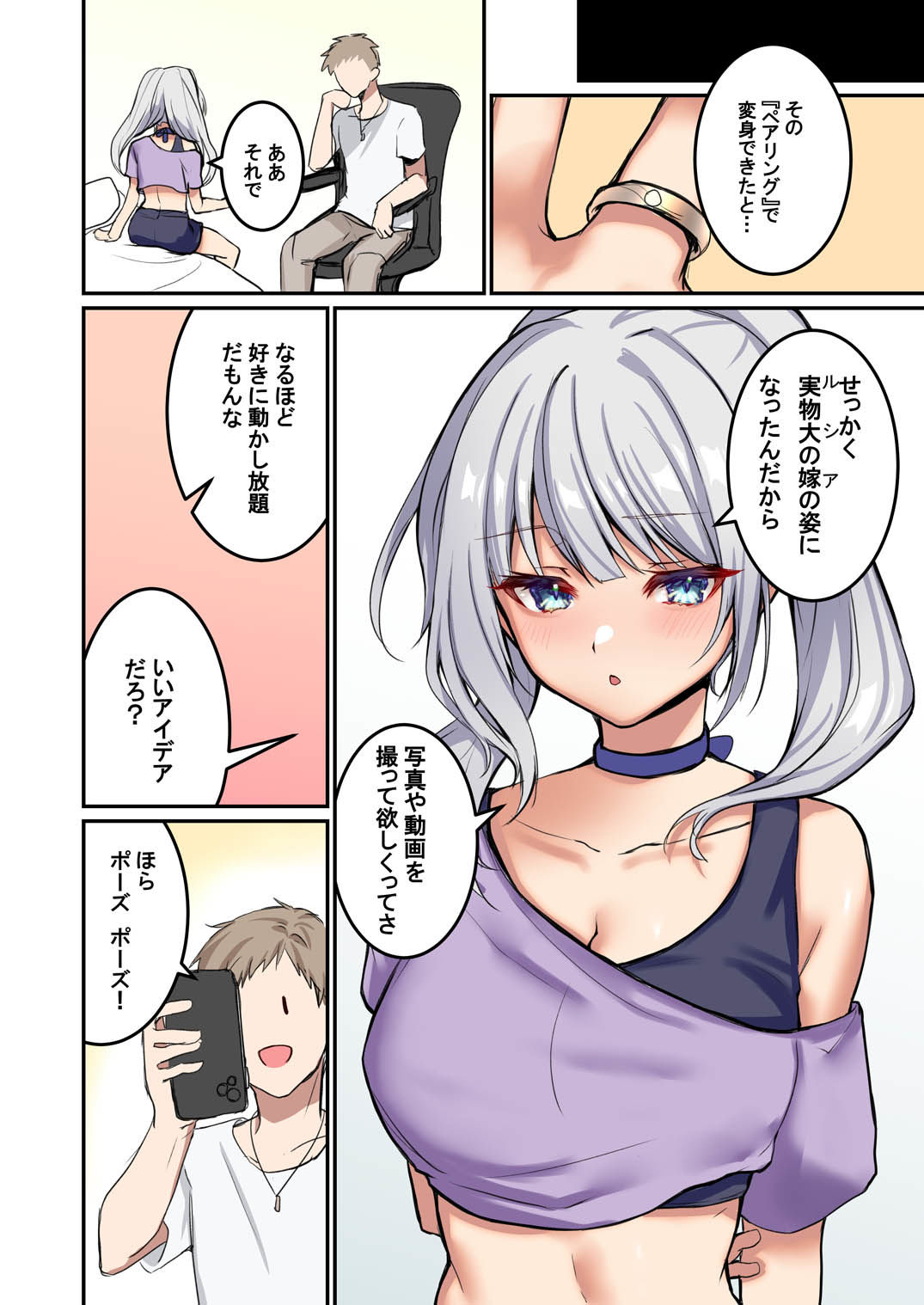 俺がお前の嫁でお前が俺の嫁で 親友