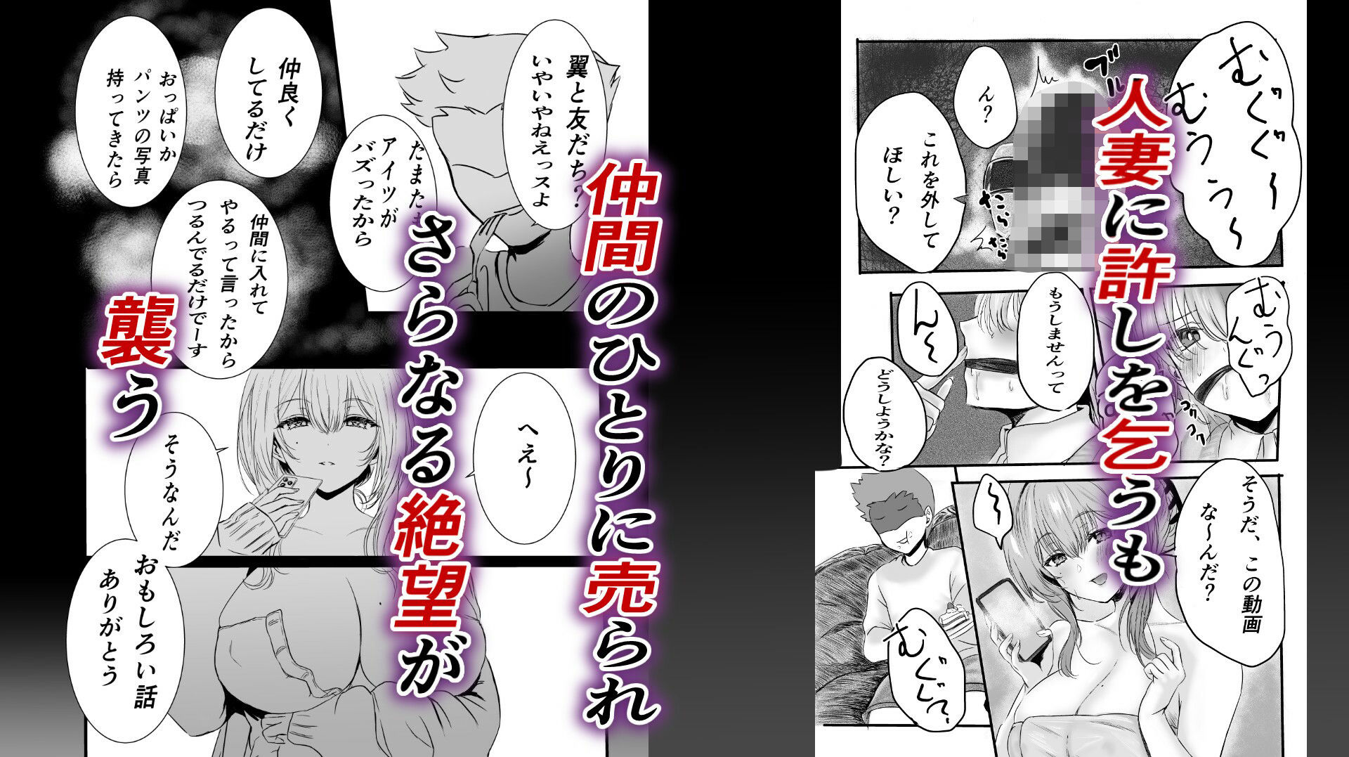 盗撮していたら欲求不満な人妻に見つかって監禁逆レされた件 画像4