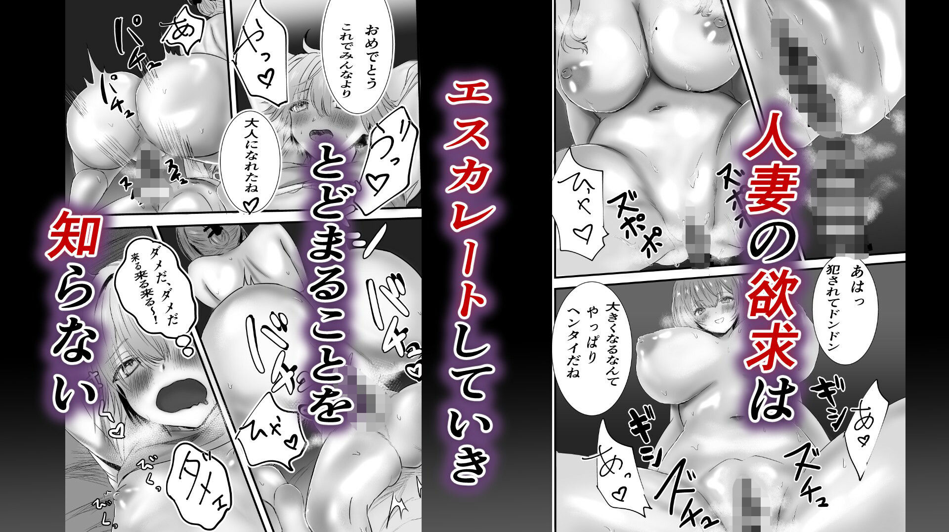 盗撮していたら欲求不満な人妻に見つかって監禁逆レされた件 画像9