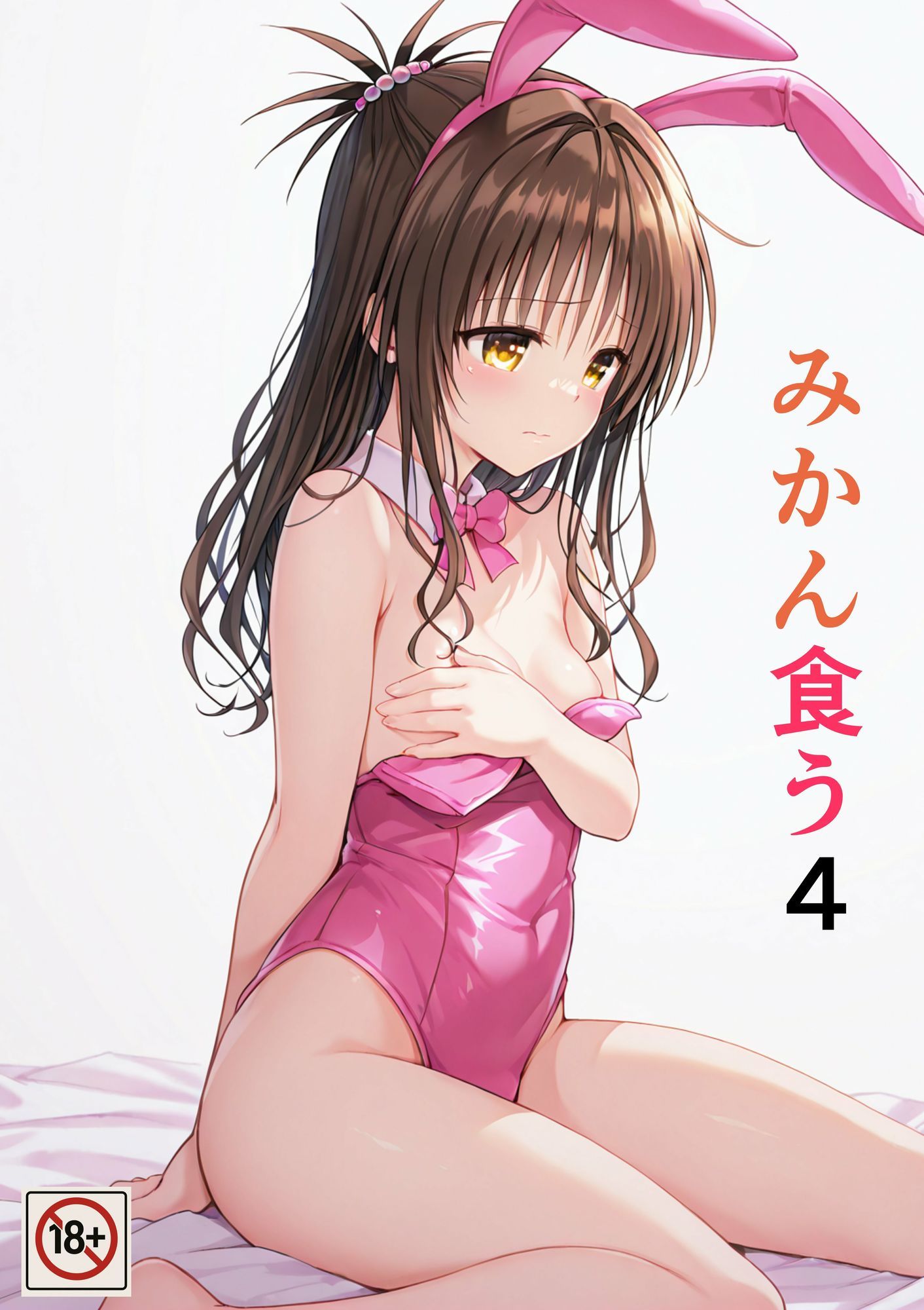 みかん食うまとめ 画像7