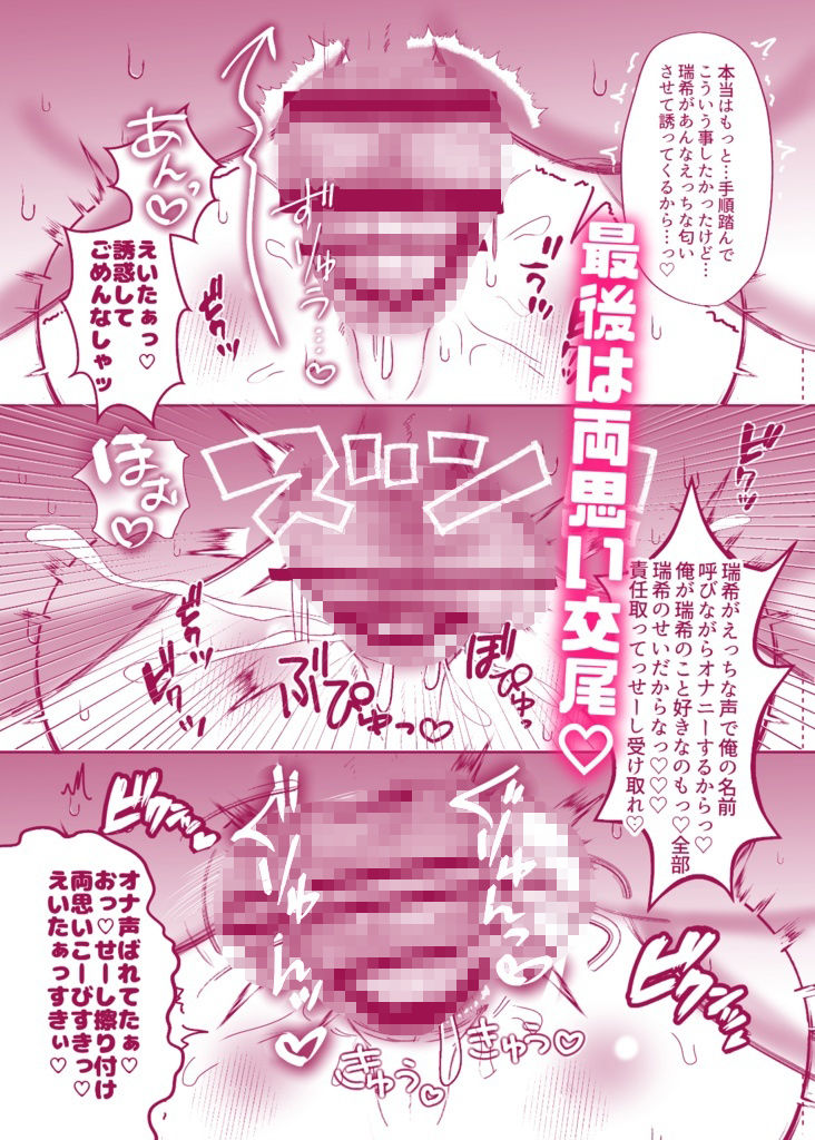 俺のこと好きな男の母乳が止まらないので吸い尽くしていいですか 画像4