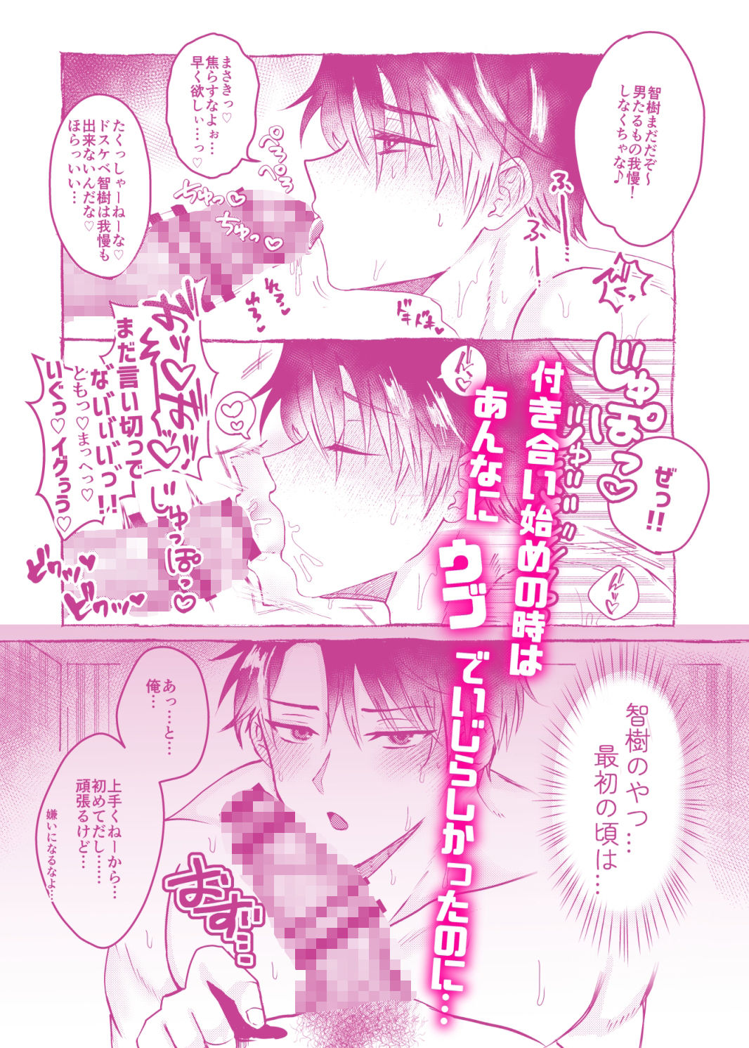 幼馴染で大親友がメス堕ちしました サンプル3