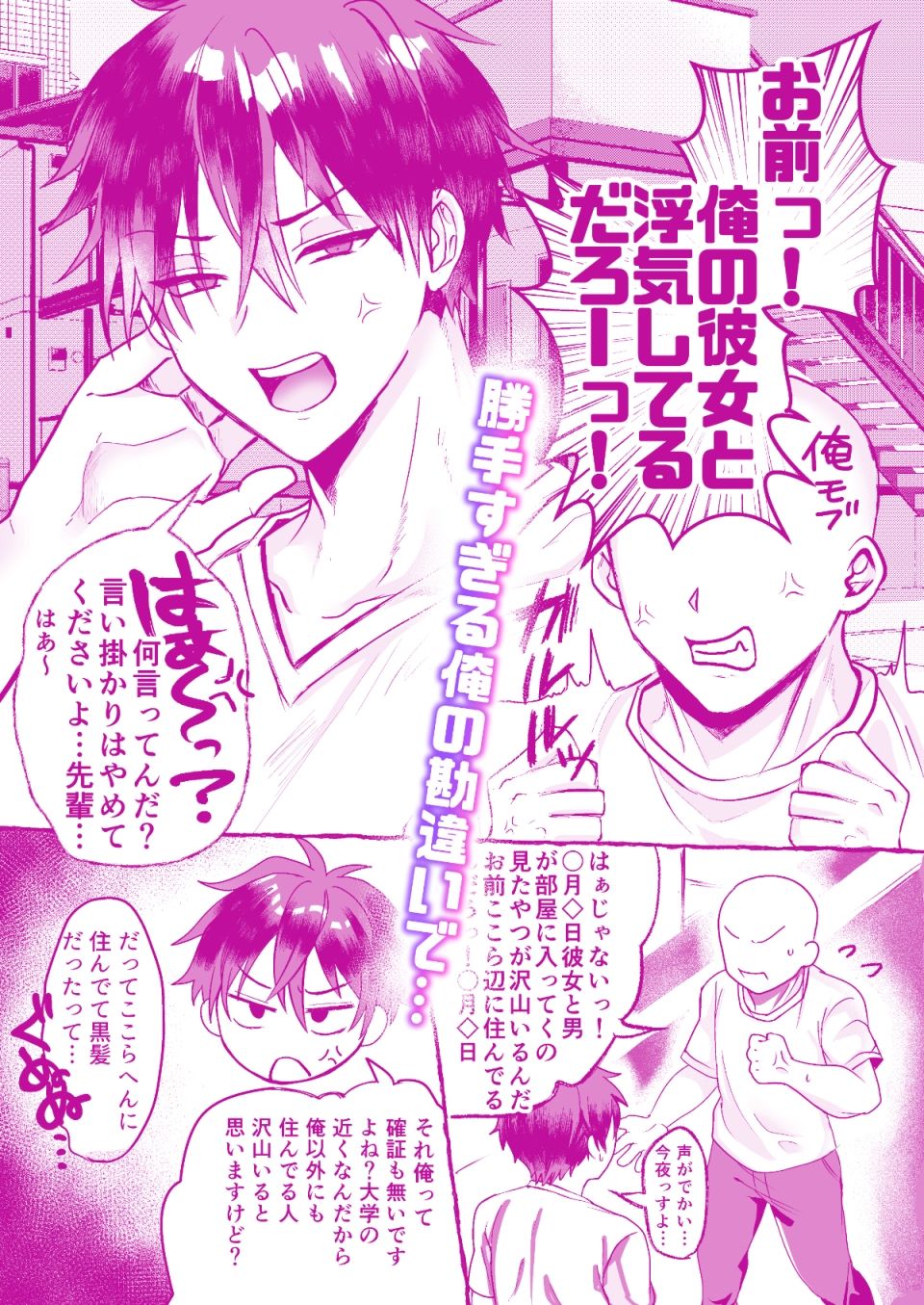 催●から始まる恋なんてあるんですか！？ サンプル1