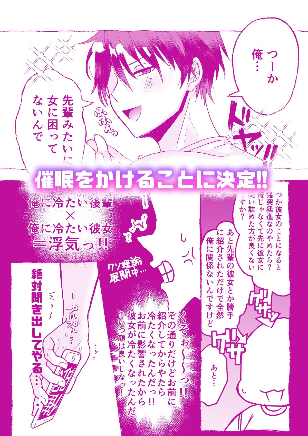 催●から始まる恋なんてあるんですか！？ サンプル2