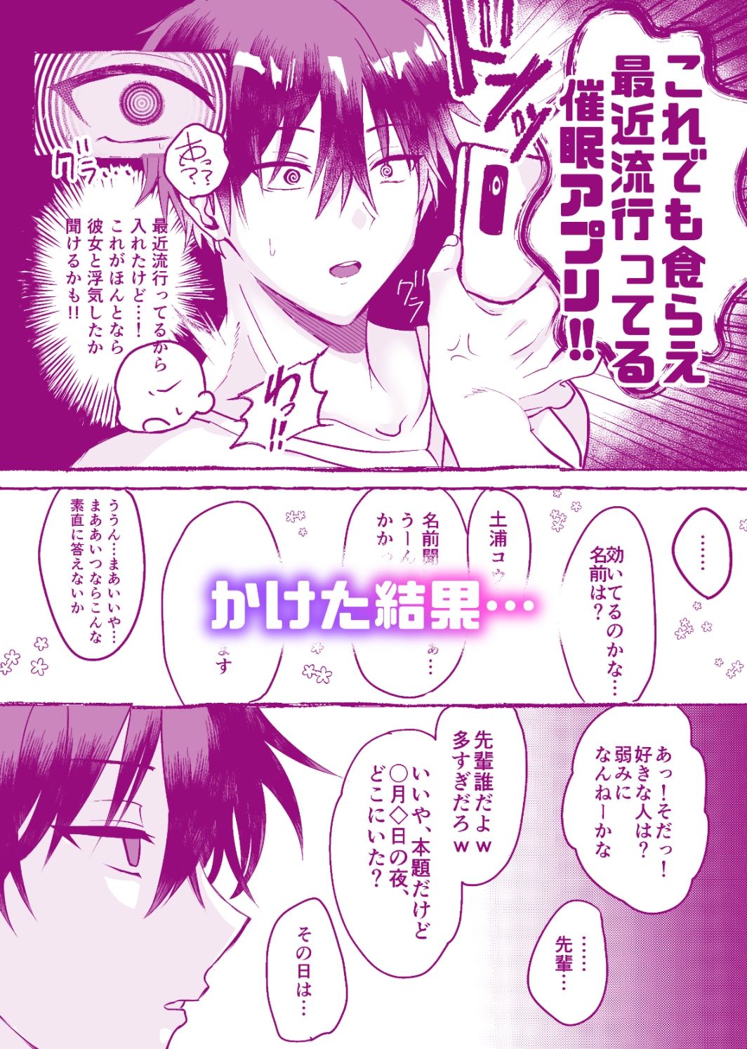 催●から始まる恋なんてあるんですか！？ サンプル3