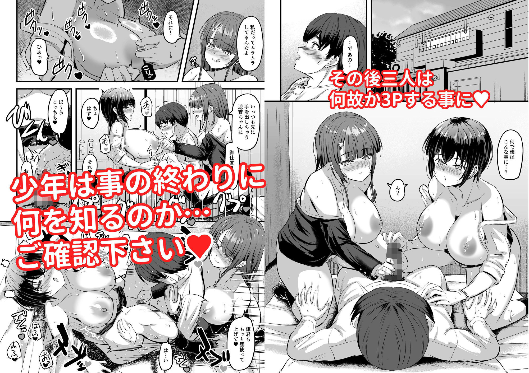 君はお姉さん達に実は…狙われていたんだよ 画像7