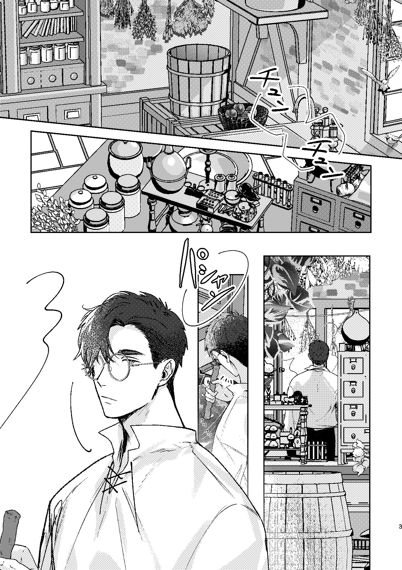 とある人魚と魔法使い サンプル3