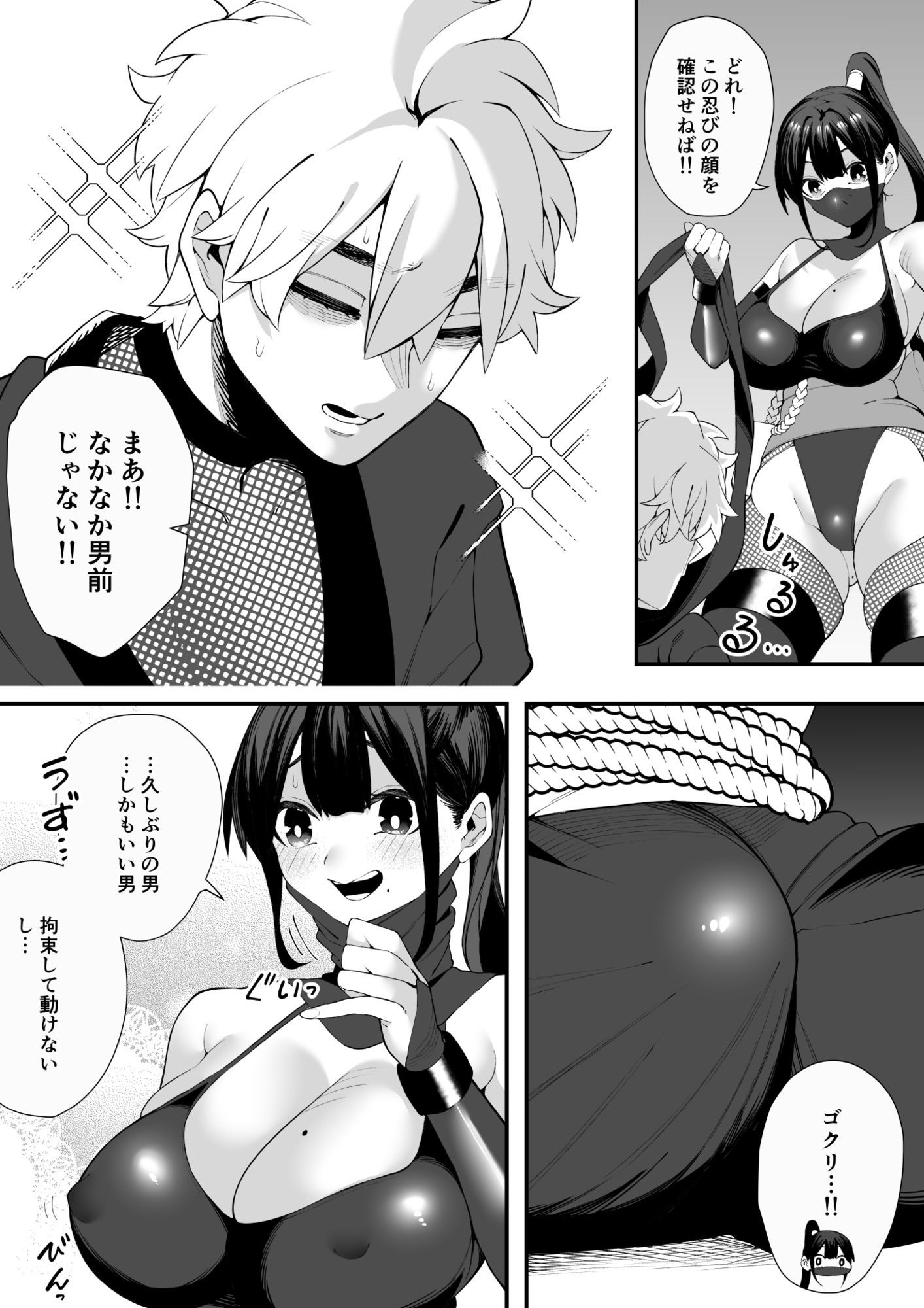 任務失敗！！ 発情くノ一のエロエロ拷問責め！！忍術対決で敗れた忍者はくノ一に捕まってしまった・・ 画像1