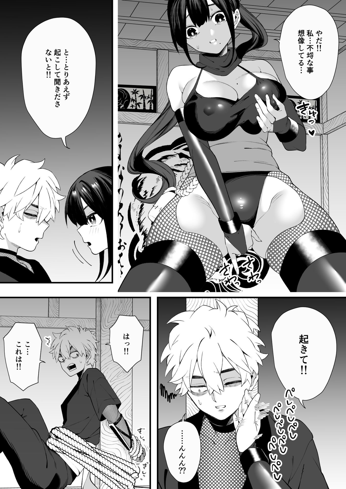 任務失敗！！ 発情くノ一のエロエロ拷問責め！！忍術対決で敗れた忍者はくノ一に捕まってしまった・・ 画像2