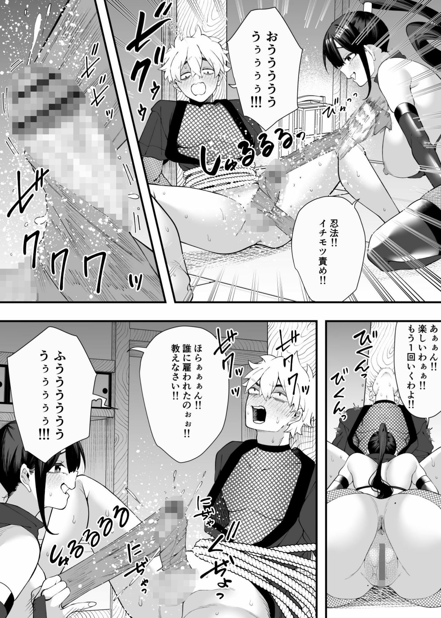 任務失敗！！ 発情くノ一のエロエロ拷問責め！！忍術対決で敗れた忍者はくノ一に捕まってしまった・・ 画像7