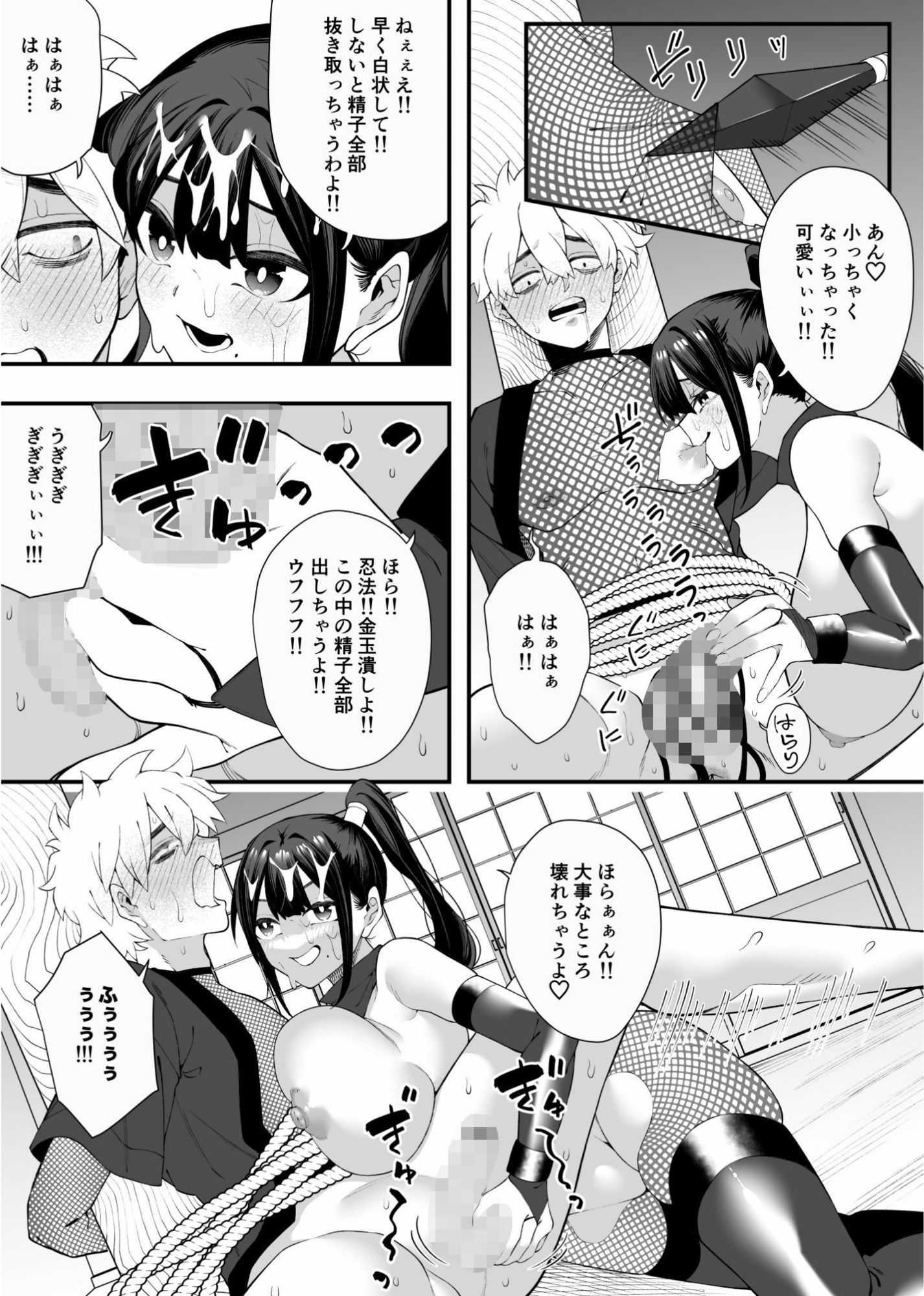 任務失敗！！ 発情くノ一のエロエロ拷問責め！！忍術対決で敗れた忍者はくノ一に捕まってしまった・・ 画像10