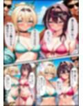 素人ナンパGET  AZ〇iちゃん・い〇はちゃん