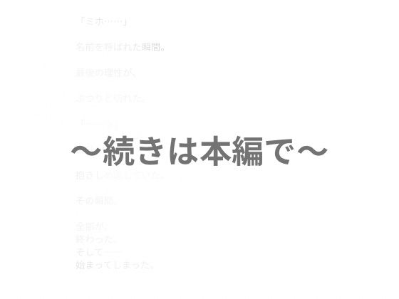夫がいるのに、満たされないまま元彼に堕ちた サンプル2