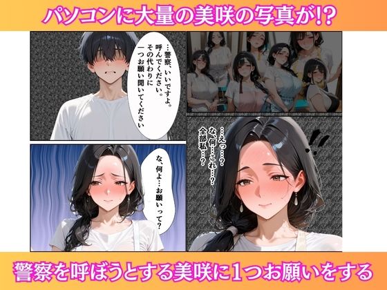 家政婦の人妻〜旦那との通話中に背徳の不倫に溺れる サンプル4