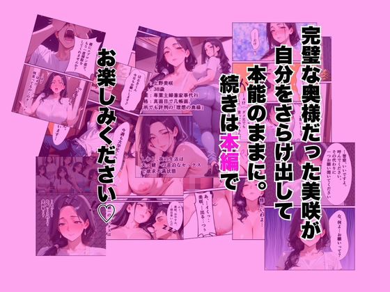 家政婦の人妻〜旦那との通話中に背徳の不倫に溺れる サンプル10