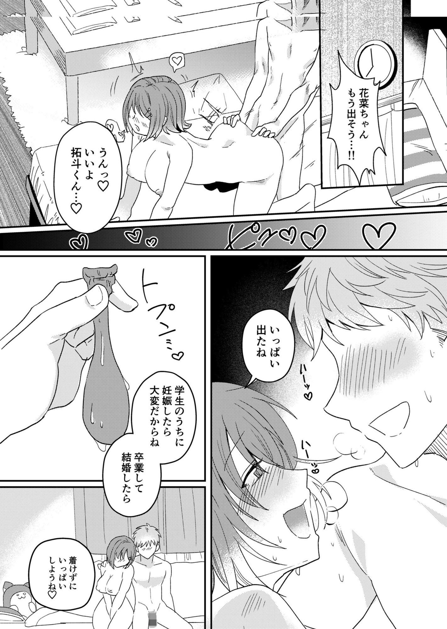 【文化祭ソープNTR】ヤバい客を接客させられていた彼女 サンプル1