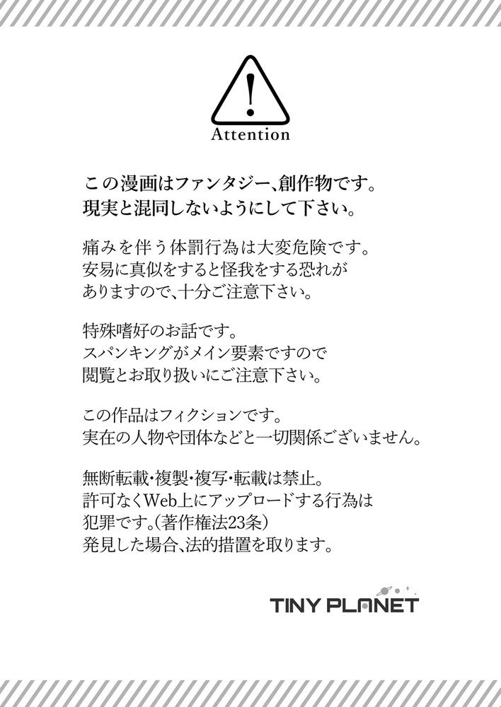 約束のあと  ─ドS彼氏の愛あるお尻叩き─ サンプル2