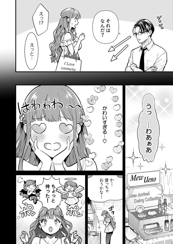 約束のあと  ─ドS彼氏の愛あるお尻叩き─ サンプル4