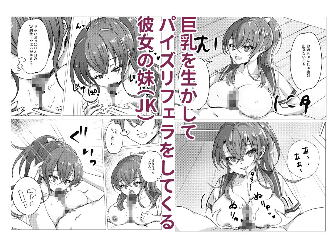 彼女の妹（JK）と中出しHした話 画像2