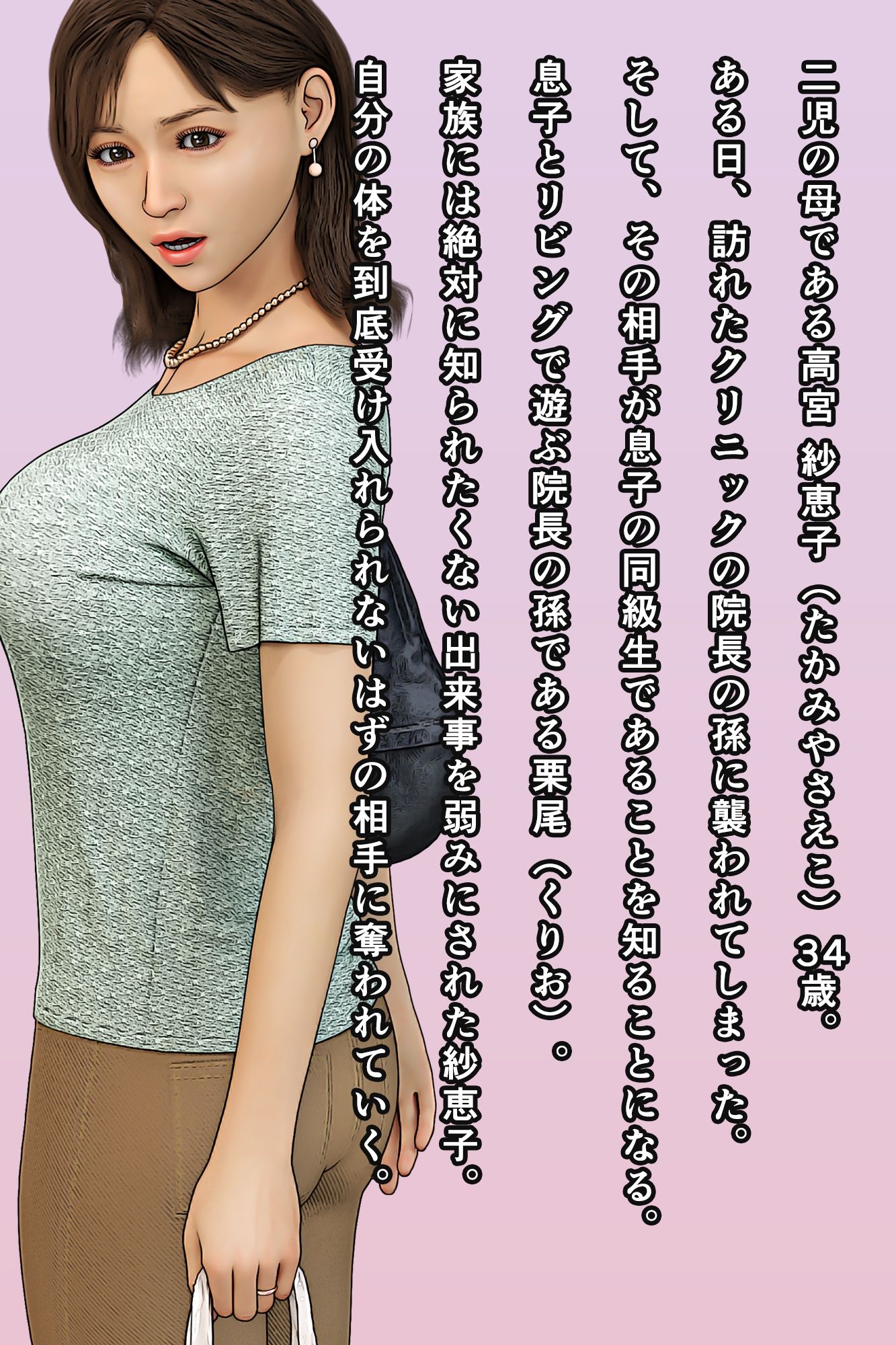 患者のおばさんに発情したオレ3 - hitomi raw無料エロ漫画（同人誌）サンプル画像 002