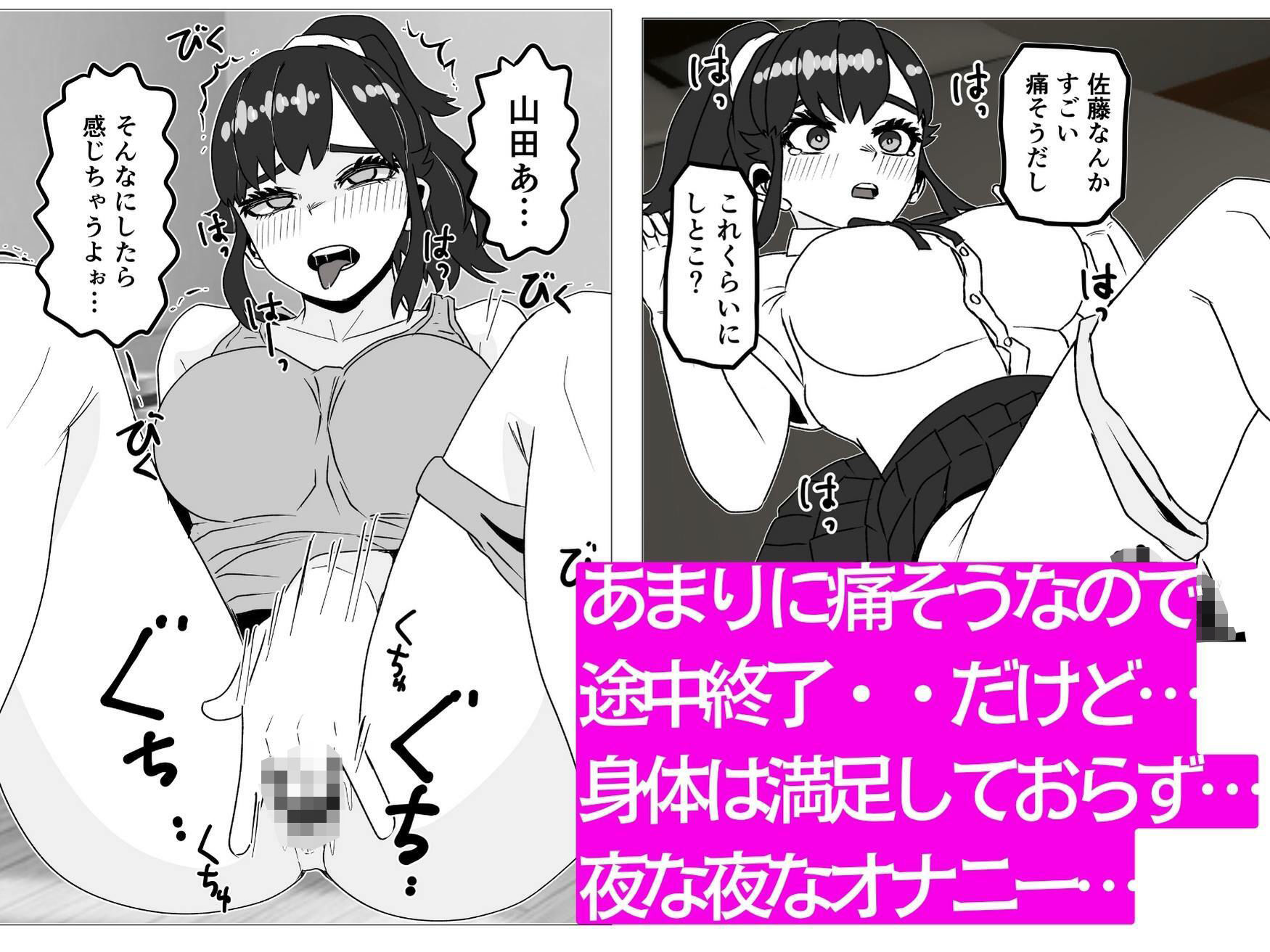 俺の幼なじみは処女のくせに経験豊富を気取りたい サンプル3