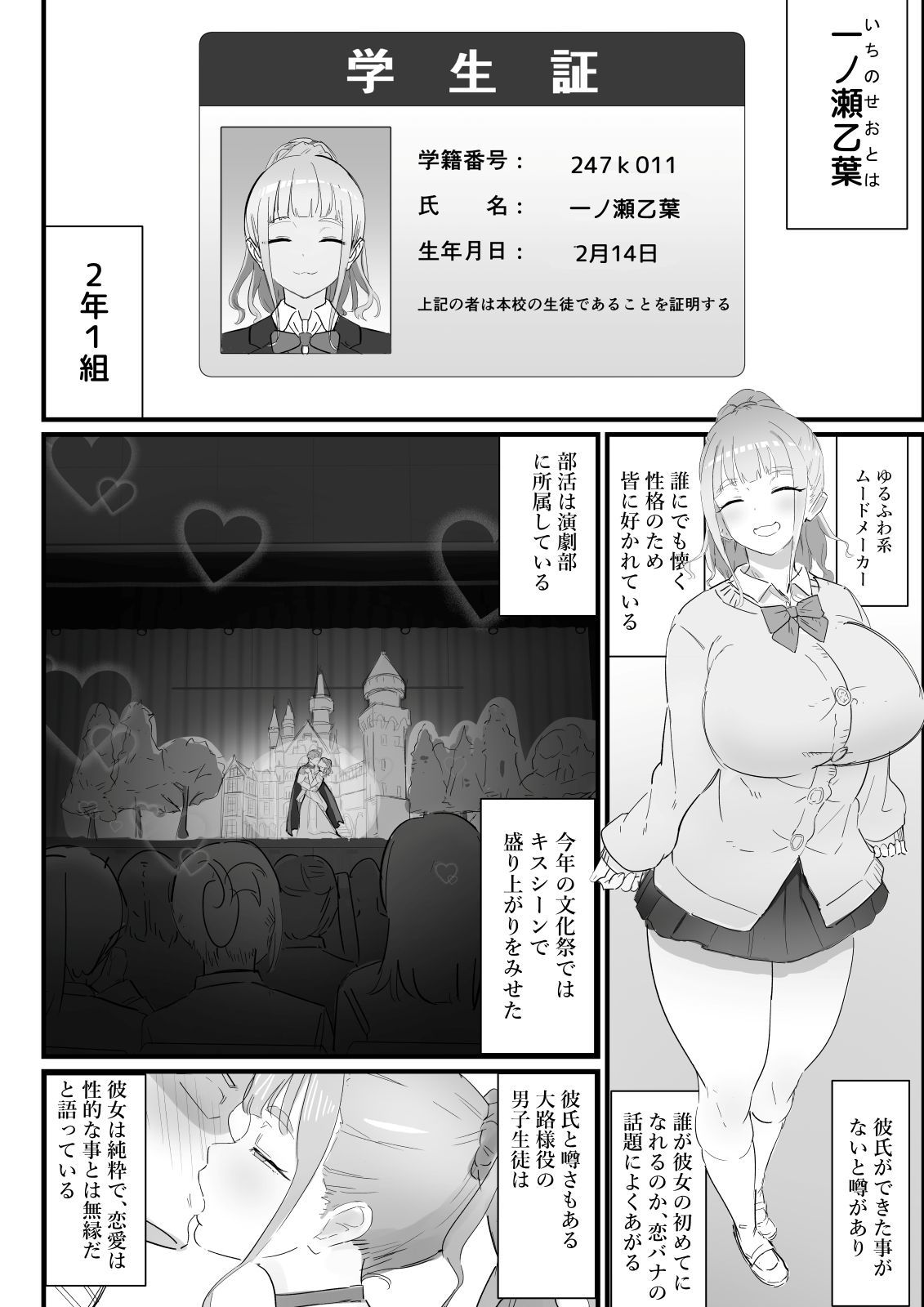 【無料エロ漫画】d_755232 生徒指導の秘録ー清楚な女子生徒のえぐい性癖について(にゅるにゅるスプラッシュ)