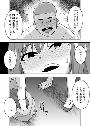 アイドルのキミの隣のぼく5