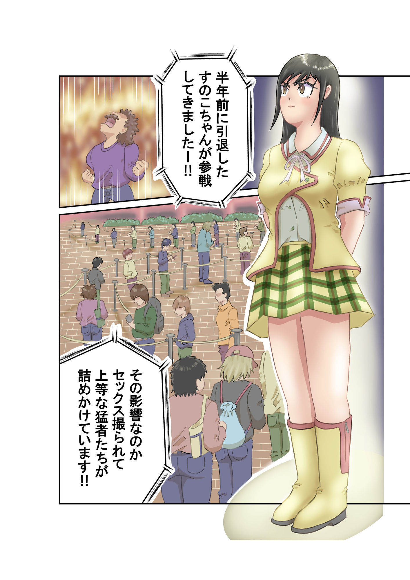 SEX1GP（セックスワングランプリ） 画像2