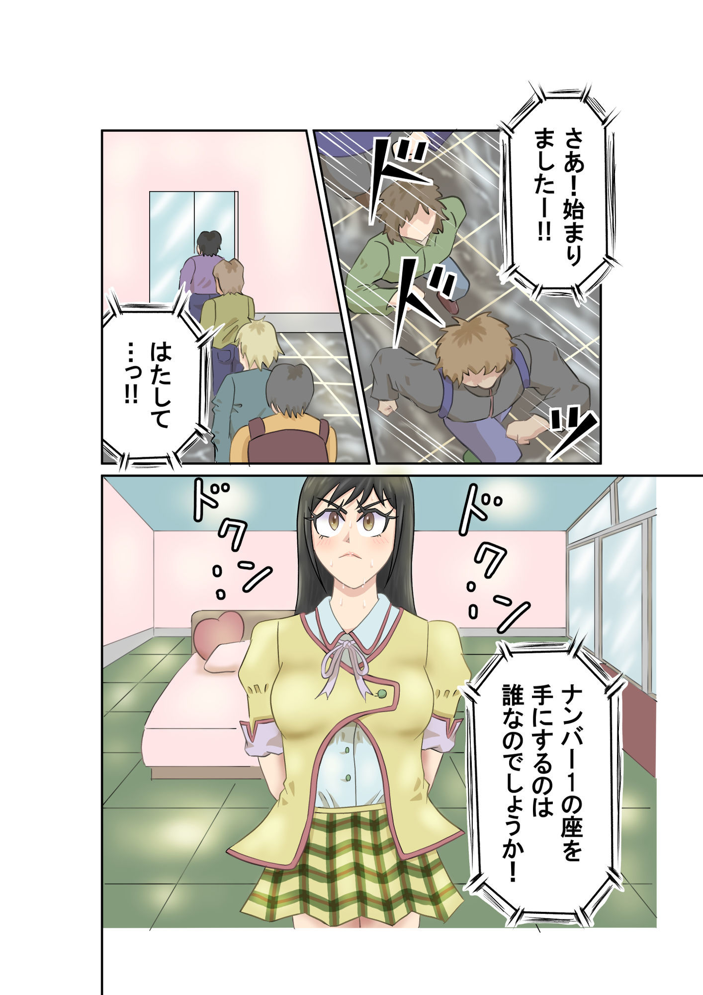 SEX1GP（セックスワングランプリ） 画像3