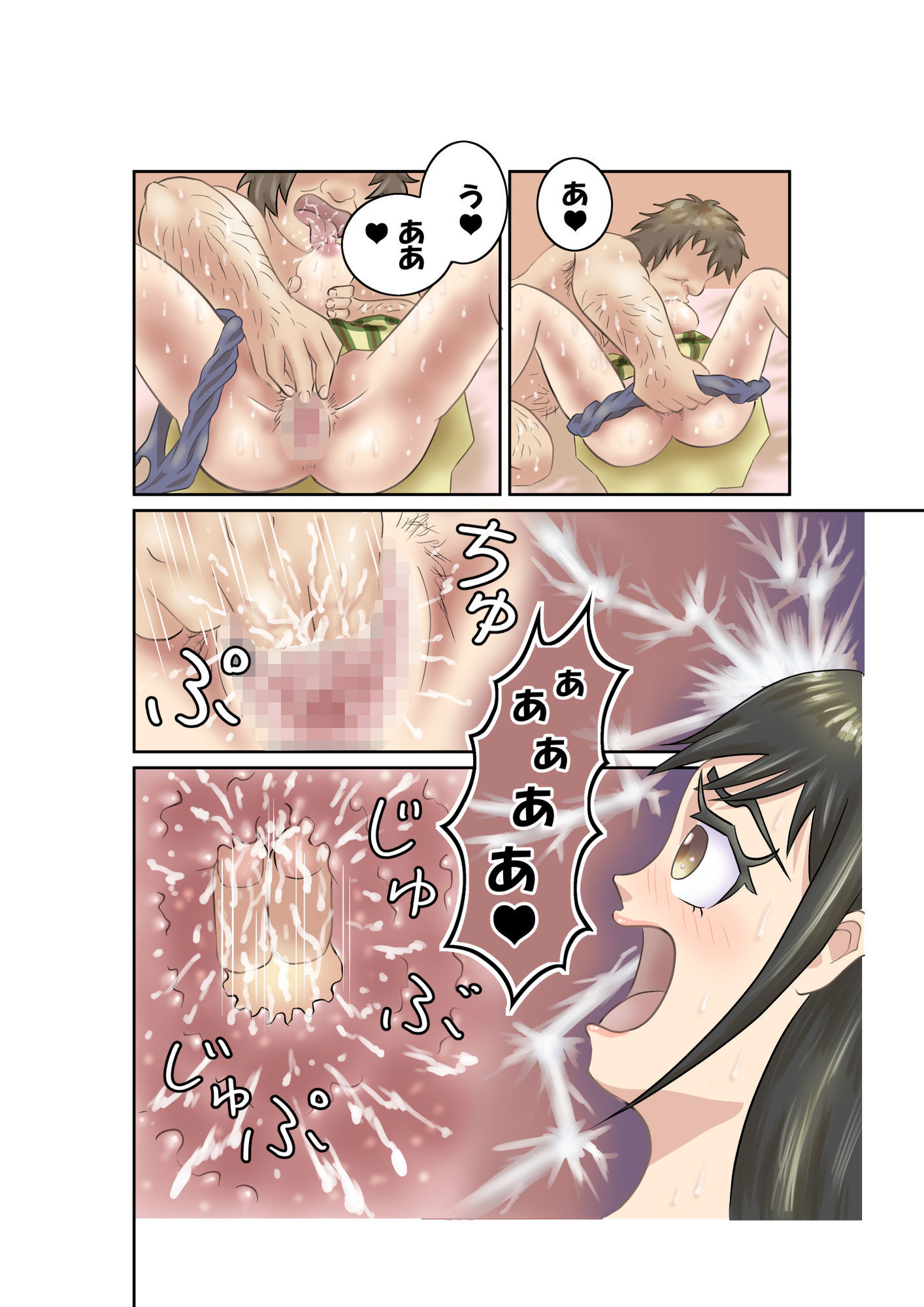 SEX1GP（セックスワングランプリ） 画像7