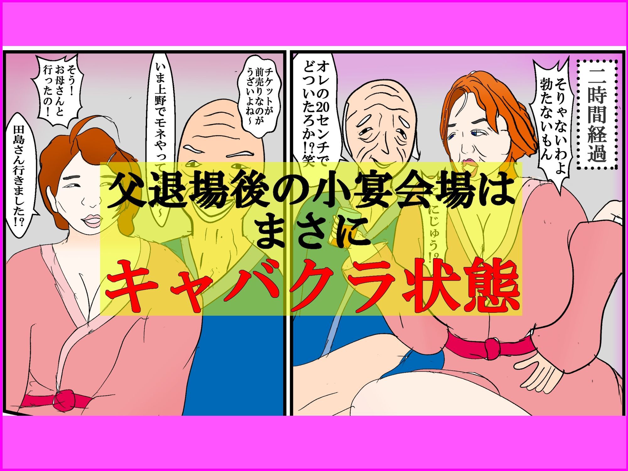 温泉旅行で父の友人達との乱交で本性を暴かれた母娘 サンプル5