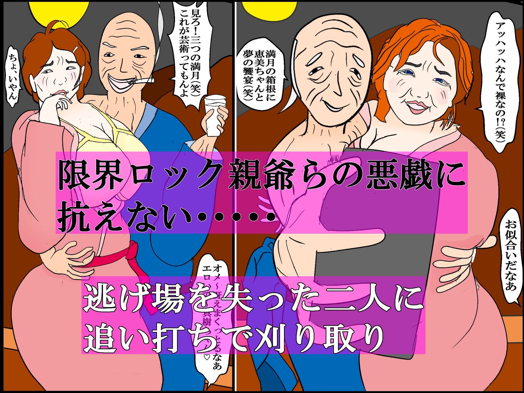 温泉旅行で父の友人達との乱交で本性を暴かれた母娘 サンプル7
