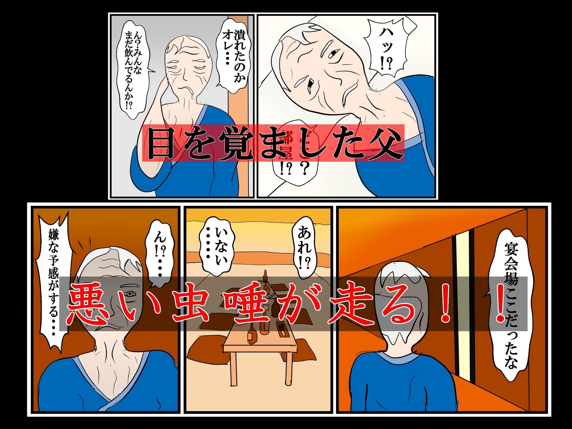 温泉旅行で父の友人達との乱交で本性を暴かれた母娘 サンプル8