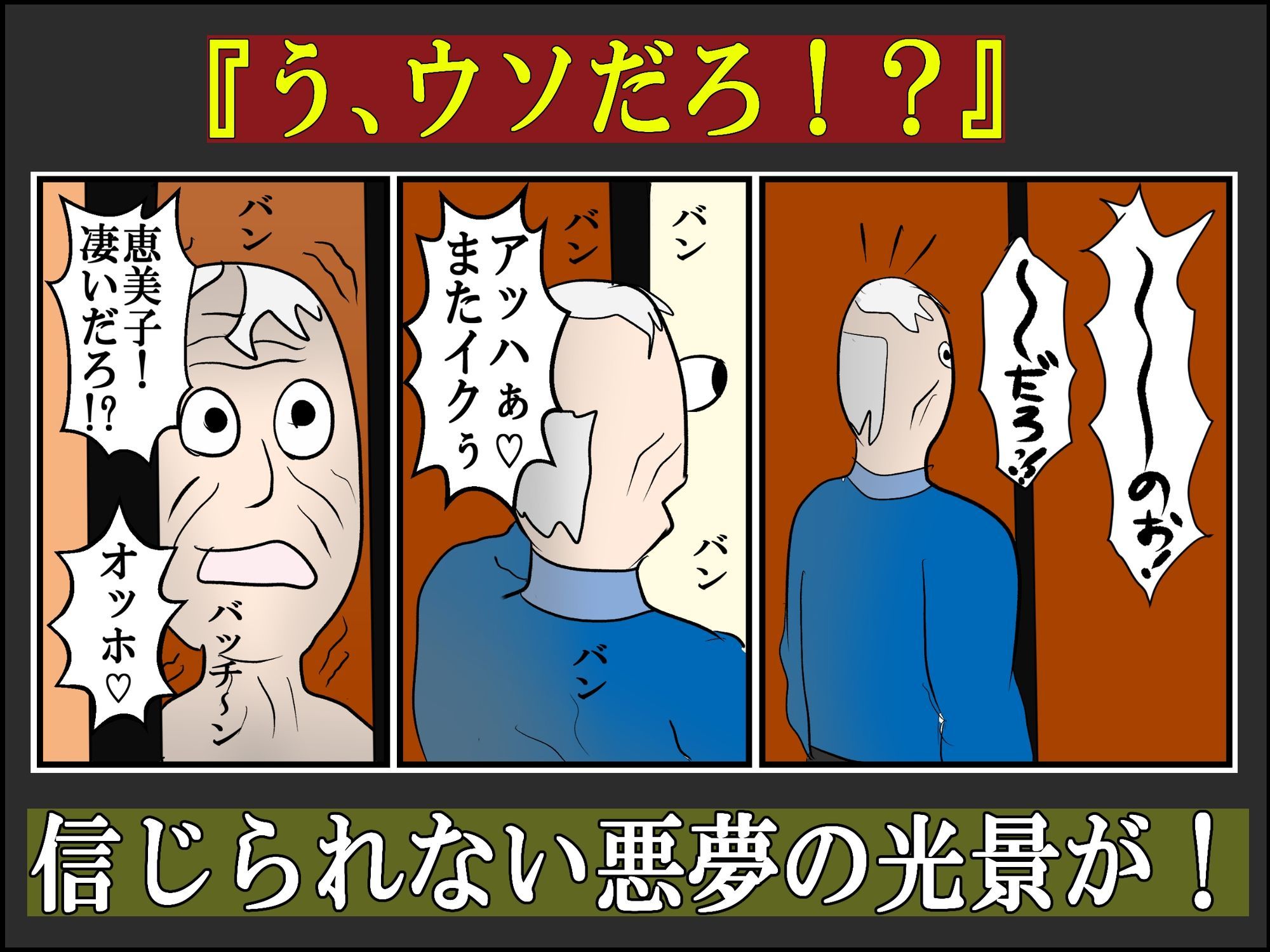 温泉旅行で父の友人達との乱交で本性を暴かれた母娘 サンプル9