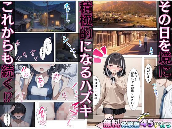 俺に片思いな姪っ子と子作りSEXする話_9