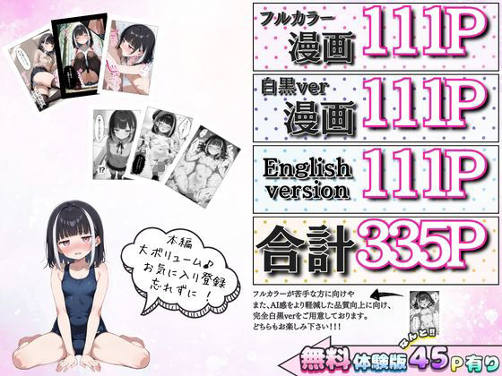 俺に片思いな姪っ子と子作りSEXする話_10
