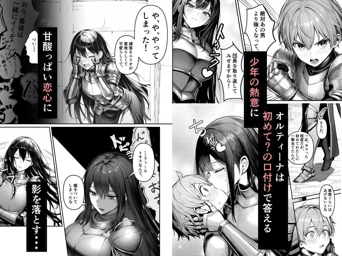 【エロ漫画】女騎士団長、屈服メス堕ちNTR2〜憧れのオルティーナ団長が負けた日〜1