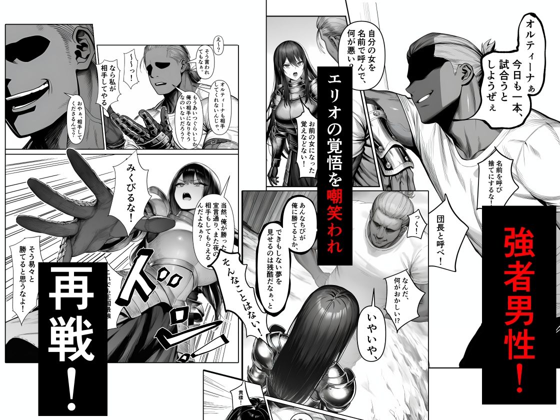 【エロ漫画】女騎士団長、屈服メス堕ちNTR2〜憧れのオルティーナ団長が負けた日〜2