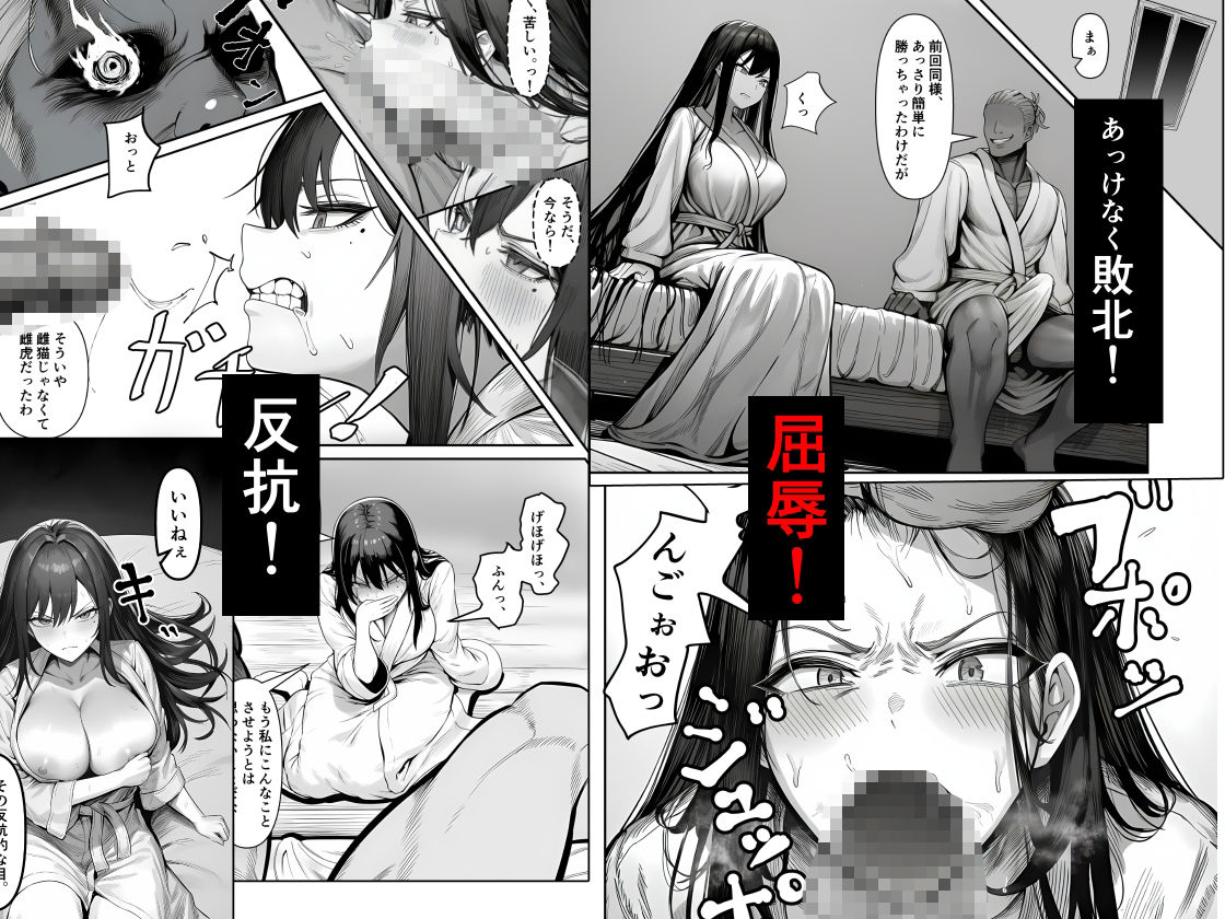 【エロ漫画】女騎士団長、屈服メス堕ちNTR2〜憧れのオルティーナ団長が負けた日〜3